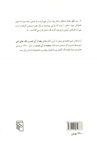 این یک فصل دیگر است
